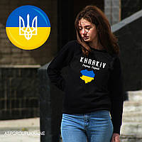 Свитшоты, кофты, толстовки с патриотическими принтами, с надпись, Харьков город герой, Kharkiv, Kharkov