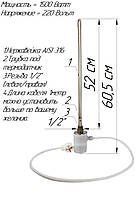 ТЭН для алюминиевого радиатора в батарею с электронным термодатчиком 1,5 кВт