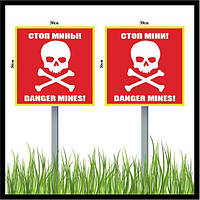 Знак табличка из металла Danger mines Стоп мины Стоп міни на держателе ножке для вкапывания в землю