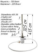 ТЭН для алюминиевого радиатора с электронным термодатчиком 0,7 кВт резьба 3/4" нержавейка