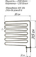 ТЭН для саун 2,5 кВт, 6 рожков, нержавейка