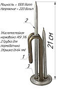 ТЭН изогнутой формы для бойлера, 1000w ,с местом под анод м6, два термодатчика (Украина) Нержавейка