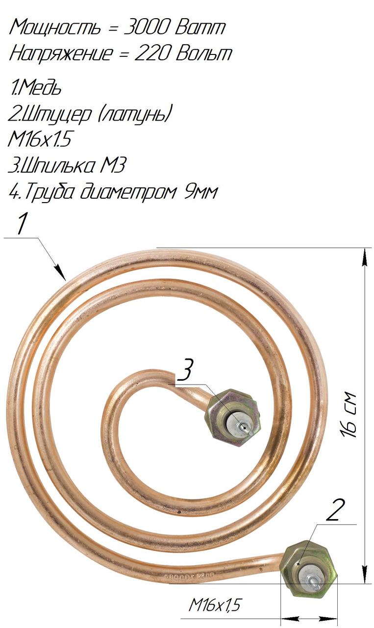 Дистилятор мідний 4,5 кВт для аквадистиллятора ДЕ-5 (Микромед)