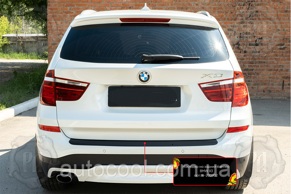 Захисна накладка на задній бампер BMW X3 2014-2017 р. в., фото 1