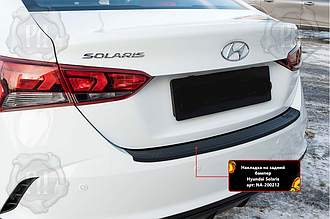 Накладка на задній бампер Hyundai Accent \ Solaris седан 2020+ р. в.