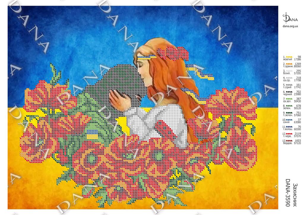 ЗАХИСНИК