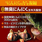 Orihiro Часник без запаху + мака, вітаміни A, D, B, C, E, 180 таблеток, фото 3