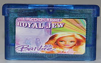 Картридж для геймбой, игры на GBA, "Barbie,ROYAL JEW"