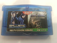 Ігровий картридж для GAME BOY ADVANCE GB 2 in 1 ballistic+King Kong