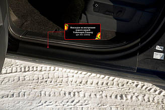 Накладки на внутрішні пороги дверей Volkswagen Touareg 2007-2009 р. в.