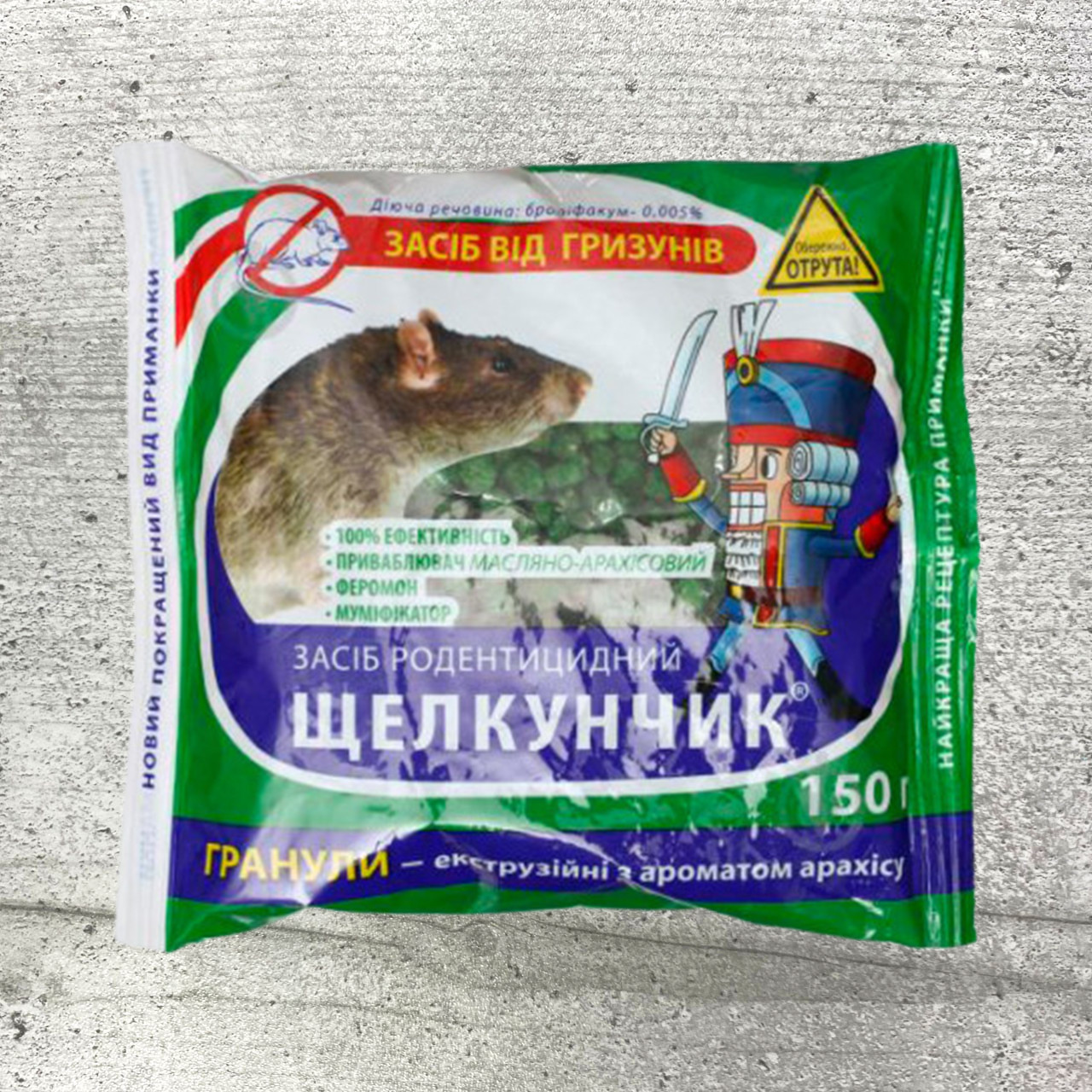 Родентицид Лускунчик гранули від мишей та щурів 150 г Агромаг, фото 1