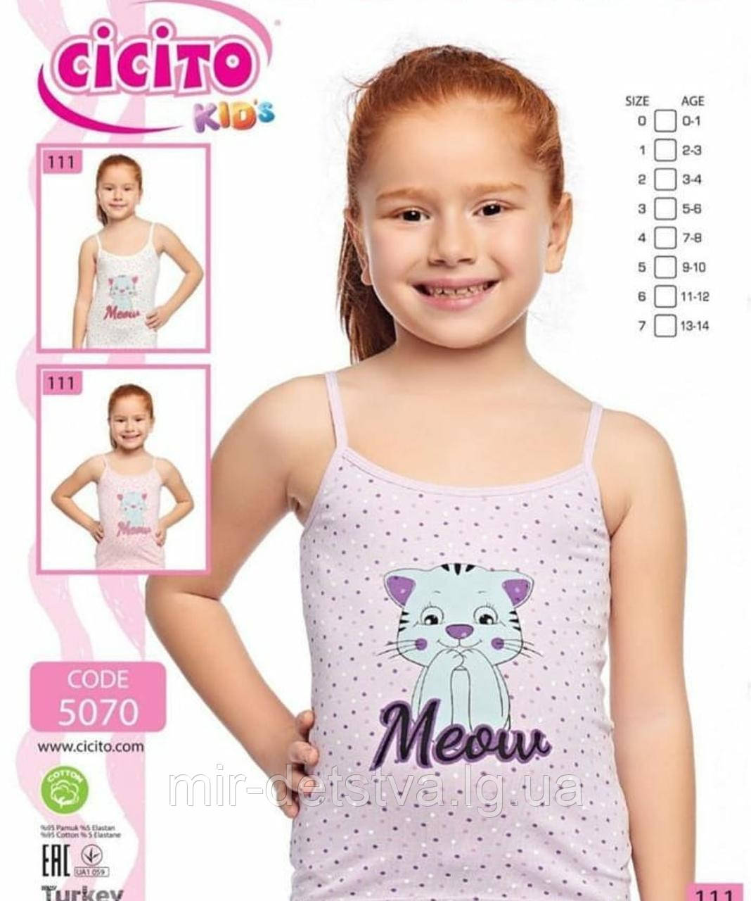 Майки дитячі для дівчаток ТМ Cicito, Туреччина оптом р.2 (110-116 см)