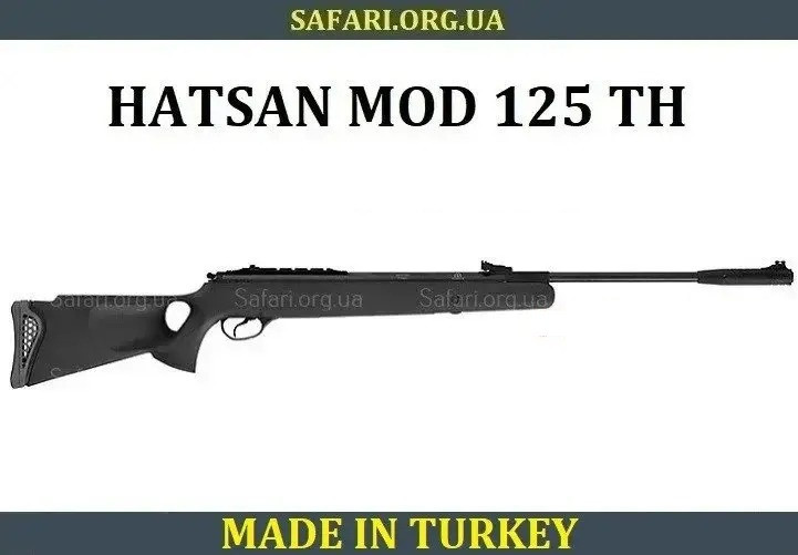 Пневматична гвинтівка для полювання Hatsan Mod 125 TH Пневматична воздушка Пневматична рушниця