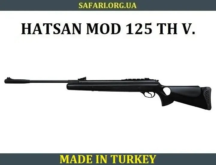 Пневматична гвинтівка для полювання Hatsan Mod 125 TH Vortex Пневматична воздушка Пневматична рушниця