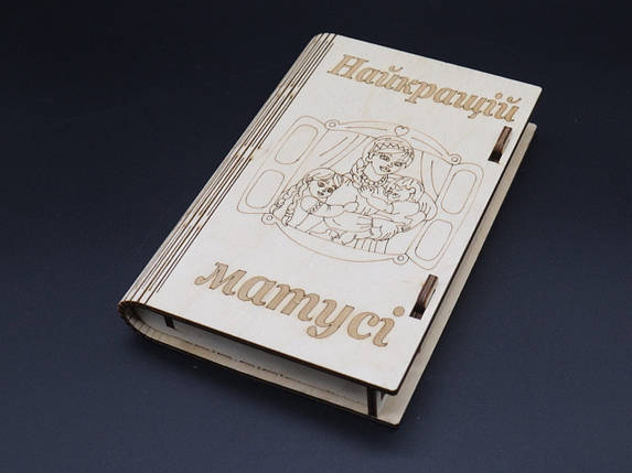 Скринька-купюрниця з фанери. "Найкращій матусі". 12х17.5см, фото 2