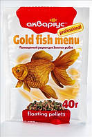 Корм Аквариус меню для золотых рыбок плавающие пеллеты 40 г
