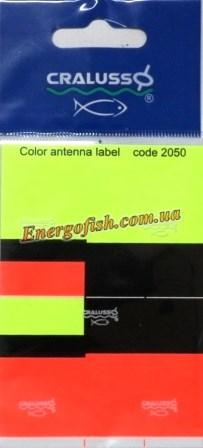 Набір кольорових наклейок на поплавок Cralusso Antena Sticker (2050)