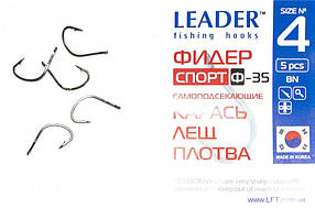 Крючок Leader Фідер Спорт ф-35 №2