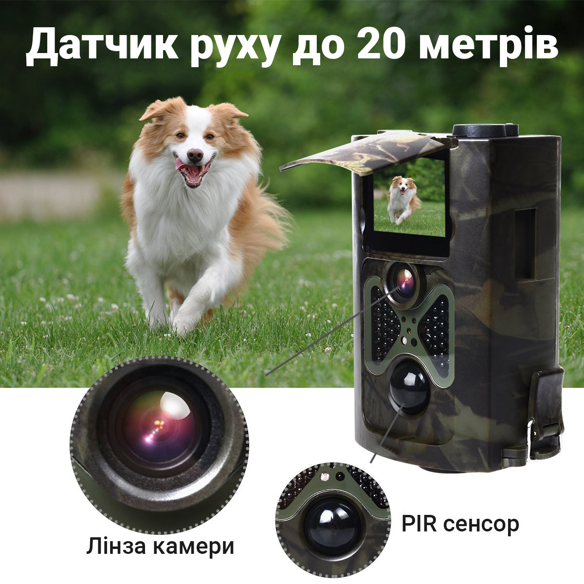 Фотоловушка, охотничья камера Suntek HC-550A, базовая, без модема - фото 6 - id-p1248979649