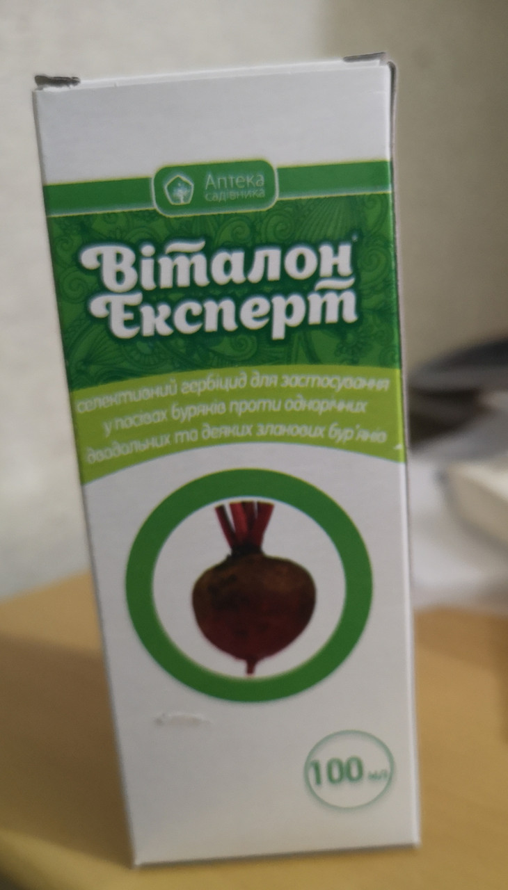 Віталон Експерт 100 мл. (вийшов термін зберігання,)