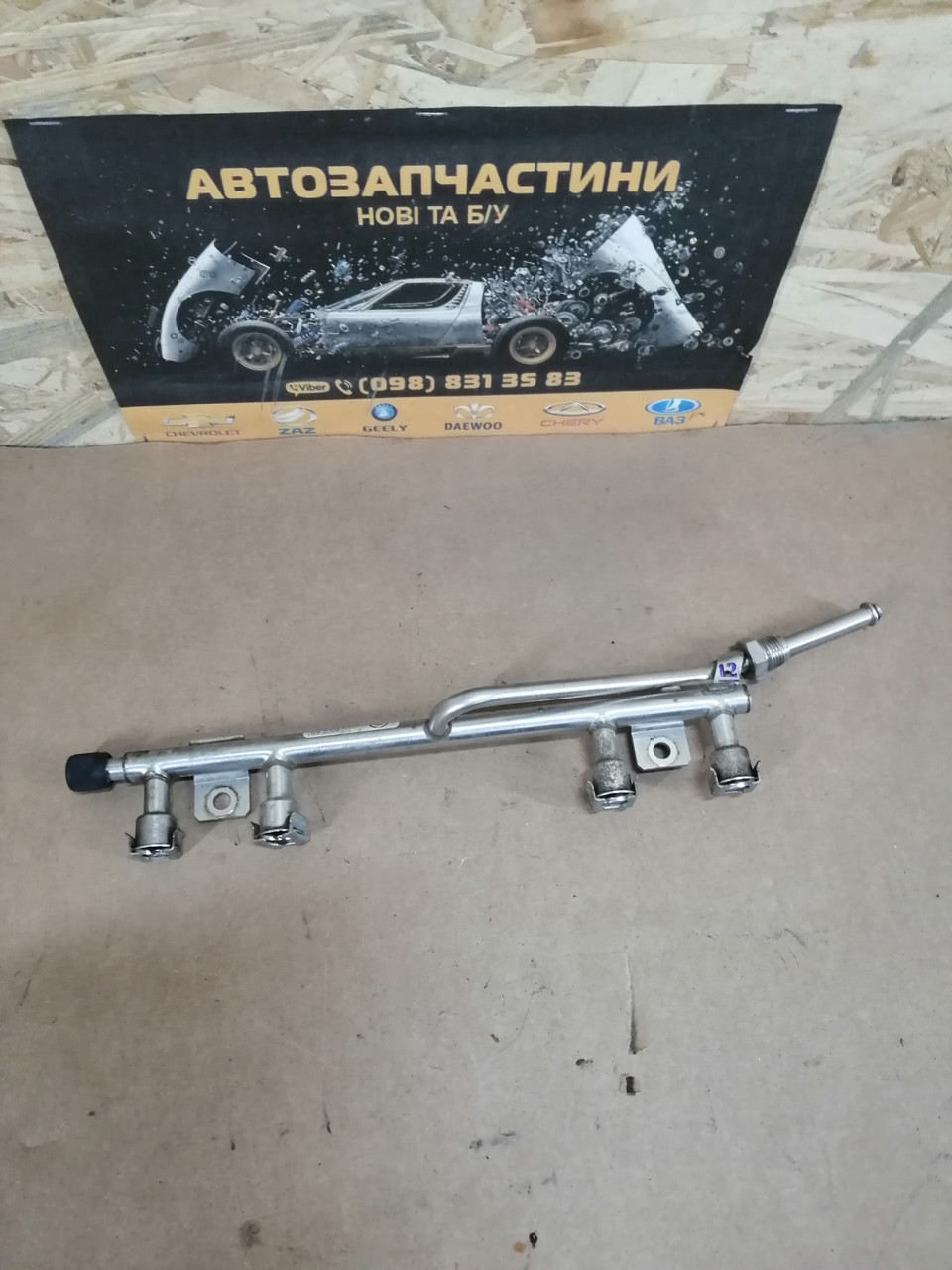 Топливная Рампа Ваз 2115 Купить