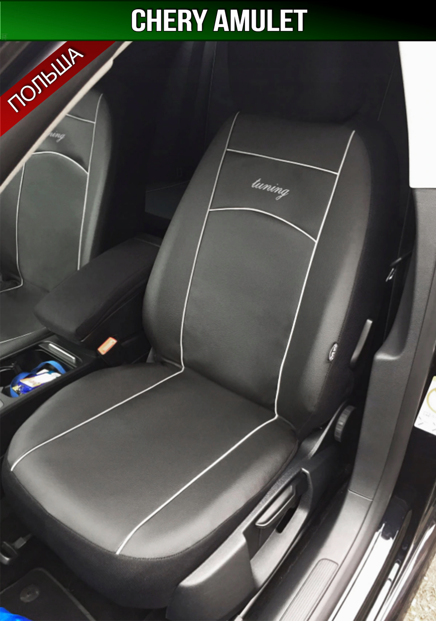 Чохли сидінь на Чері Амулет (універсальні) Chery Amulet, фото 1