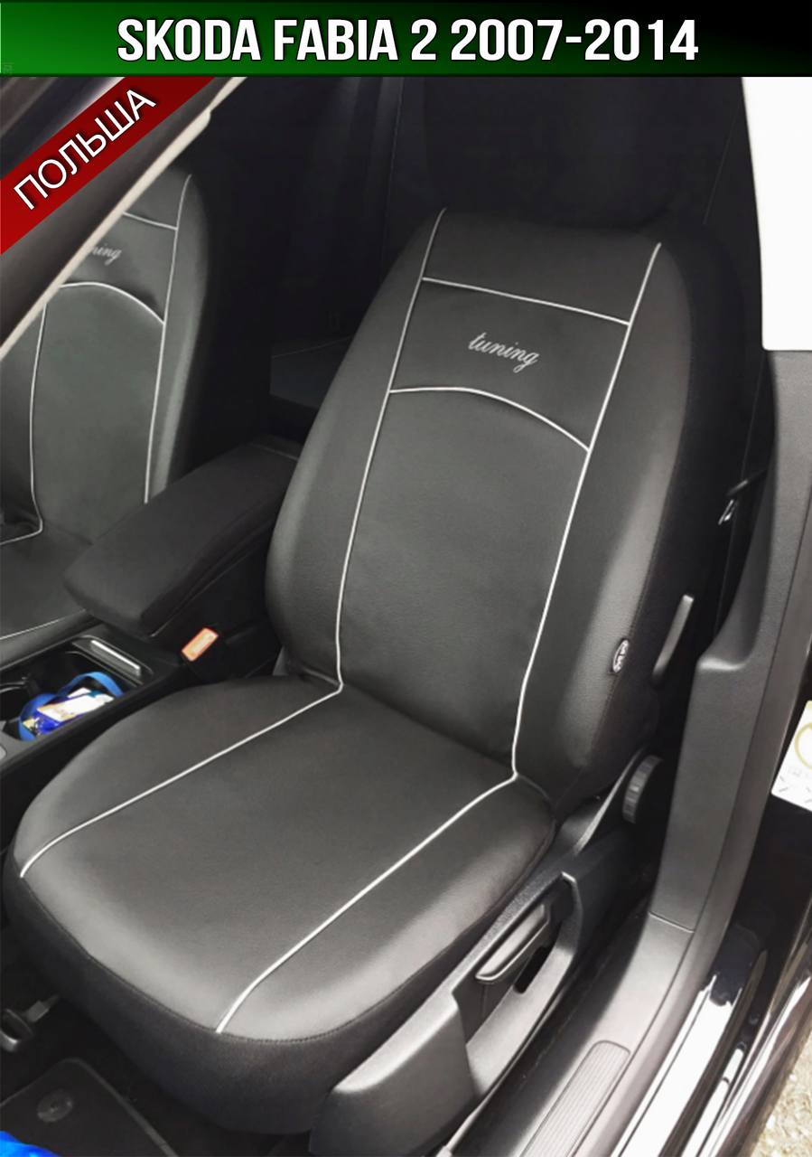 Чохли сидінь на Шкода Фабія 2 Skoda Fabia 2 2007-2014 (універсальні), фото 1