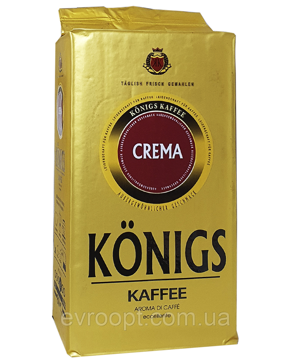 Кава мелена Konigs Crema 500 г