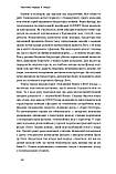 Техніка ухвалення рішень. Як лідери роблять вибір. Мартін Роджер,  Ріел Дженніфер, фото 5