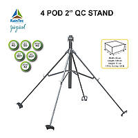 Стойка 2" на четырех опорах для дождевателя (спринклера) с быстросъемным соединением