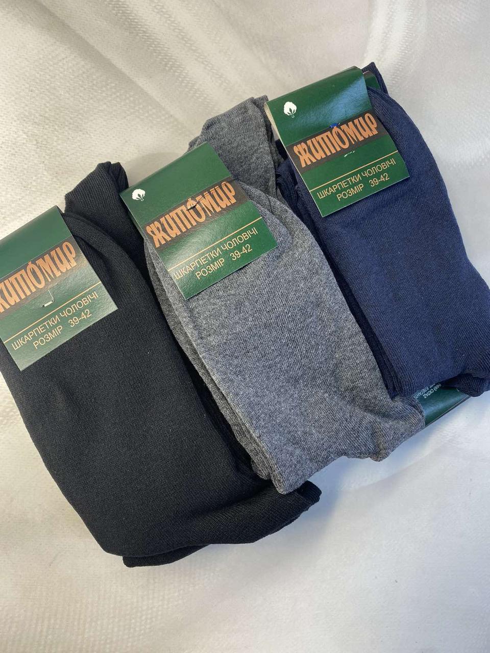 Чоловічі шкарпетки високі ЖИТОМІР 39-42 А17, фото 1