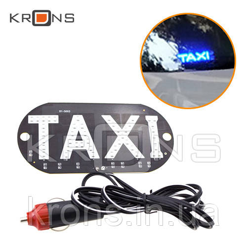 Автомобільне LED табло табличка Таксі TAXI 12В, синє в прикурювач