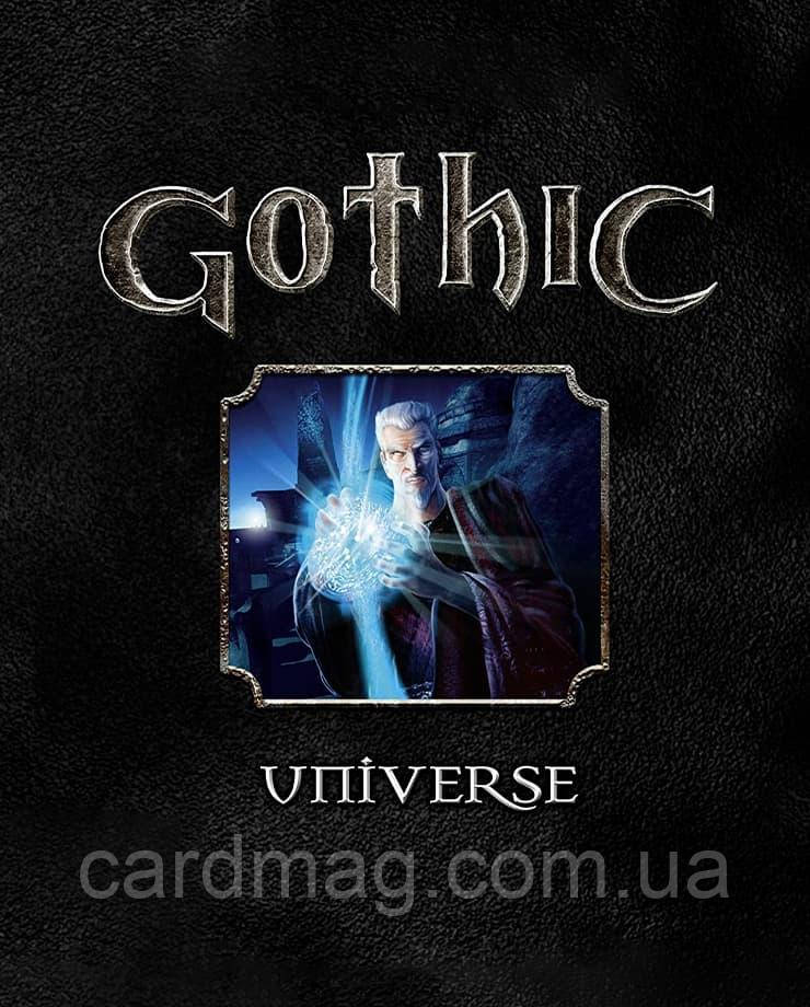 Gothic: Universe Edition (1+2 Gold+3) Ключ Steam для ПК