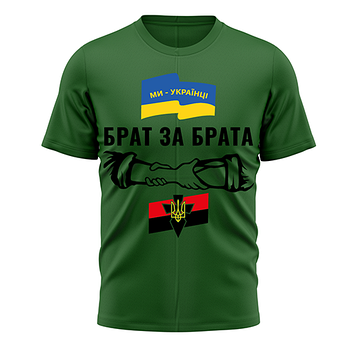 Футболка чоловіча  "Брат за брата!" Різні кольори та розміри.