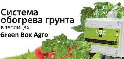 Кабель ТЕПЛОЛЮКС GREEN BOX AGRO, 14 GBA-200 , для теплиц - фото 4 - id-p1598128742