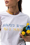 Жіноча однотонна біла футболка ДОБРОГО ВІЧОРА МІ З УКРАЇНІ, фото 2