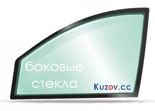 Стекло двери передней правой Kia Cerato 04-09 Xinyi кріп.; 928*560