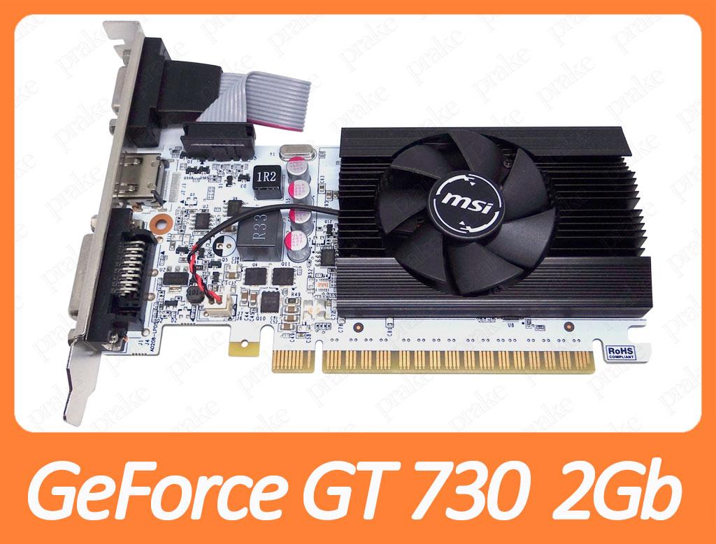 Відеокарта MSI GeForce GT 730 2Gb PCI-Ex DDR5 64bit (DVI + HDMI + VGA)