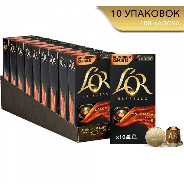 СЕТ 10 пачок! Кава в капсулах Nespresso L'OR Espresso Colombia