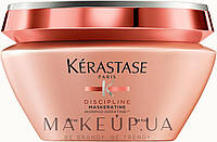 Маска для розгладжування неслухняного волосся Kerastase Discipline Maskeratine