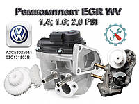 Ремкомплект EGR WV A2C53025941