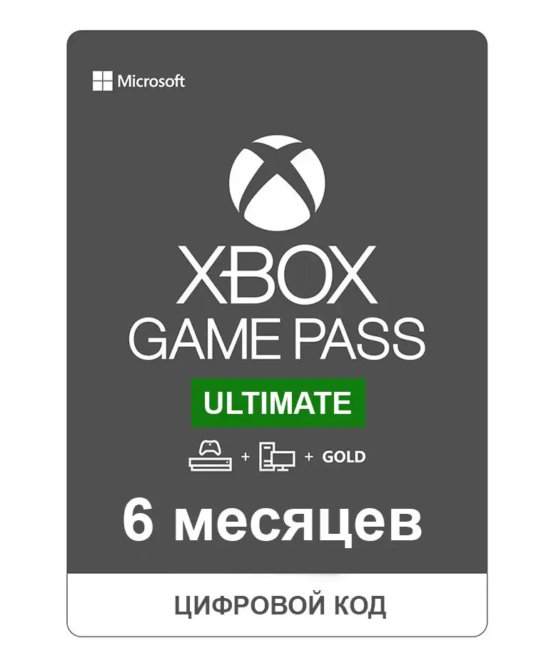 Xbox Game Pass Ultimate на 6 місяців (Xbox/Win10)
