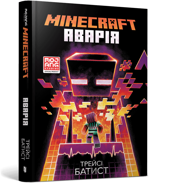 MINECRAFT. Аварія