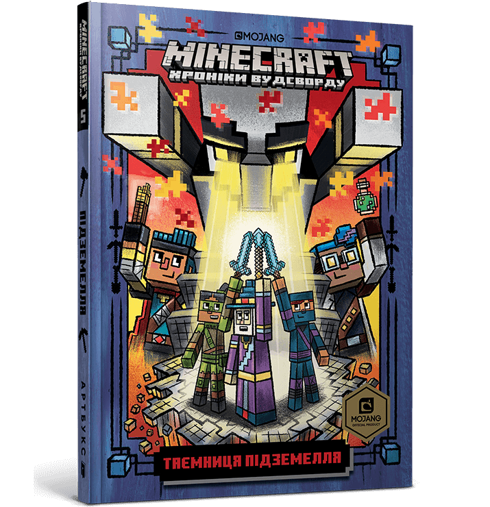 MINECRAFT Таємниця підземелля, фото 1