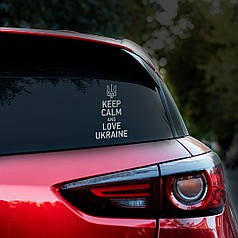 Наклейка на авто Keep calm and love ukraine 26*13см +монтажна плівка