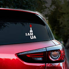 Наклейка на авто Коктель 26*13см +монтажна плівка