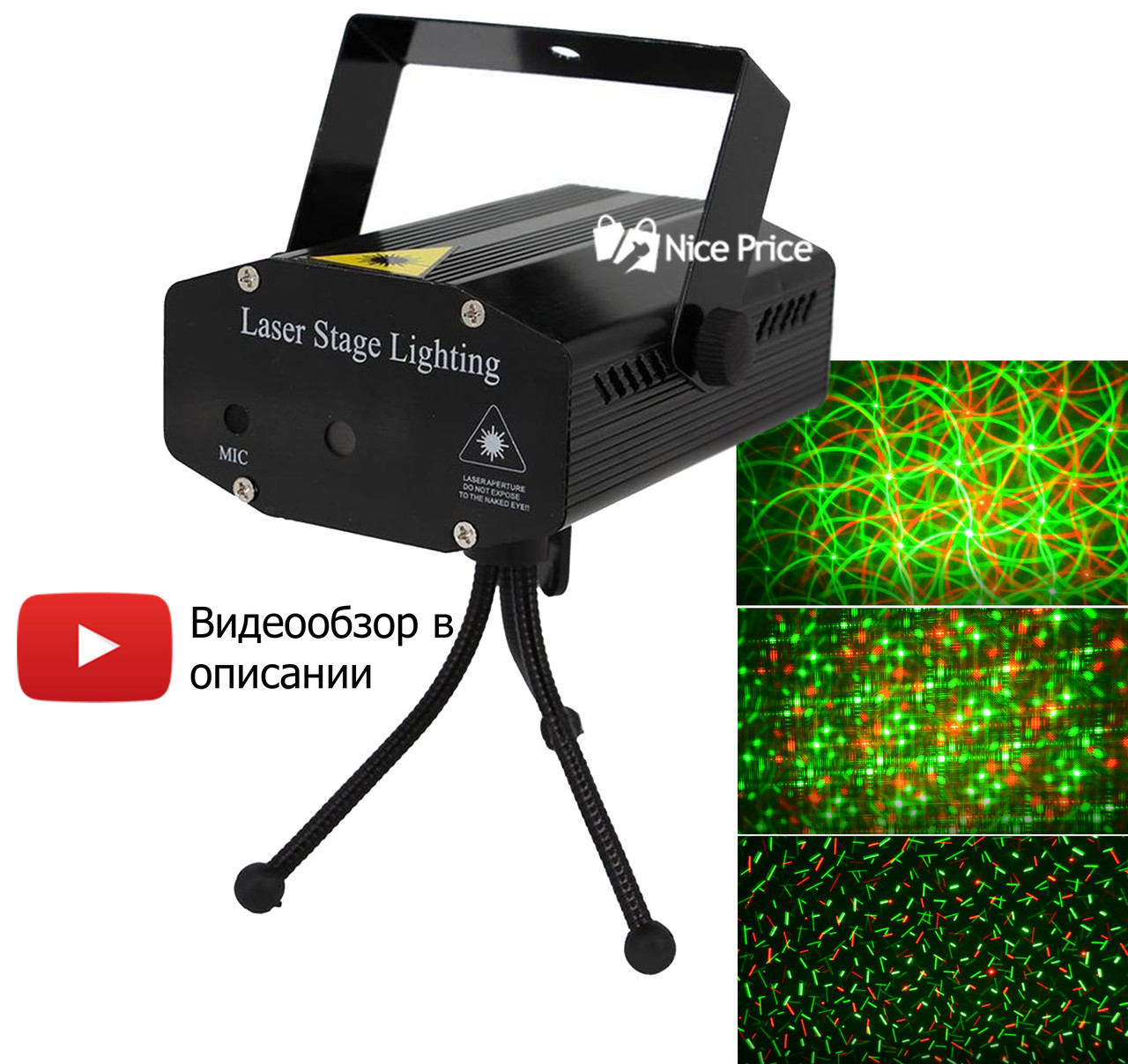 Лазерный проектор, стробоскоп, диско лазер UKC HJ08 4 в 1 c триногой Black (4053) - фото 1 - id-p1598429229
