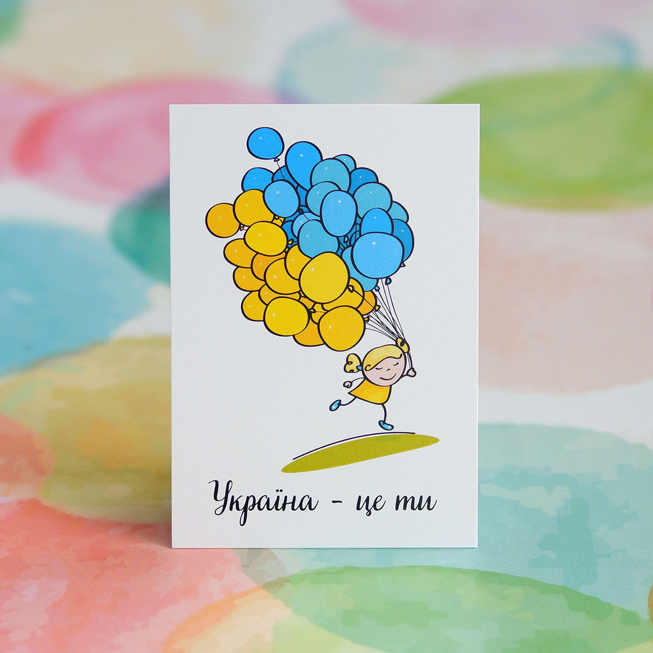 Листівка "Україна - це ти" 70х100мм