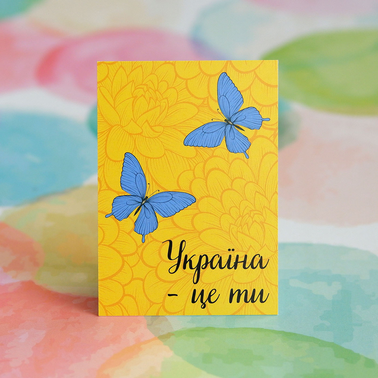 Листівка "Україна - це ти" 70х100мм
