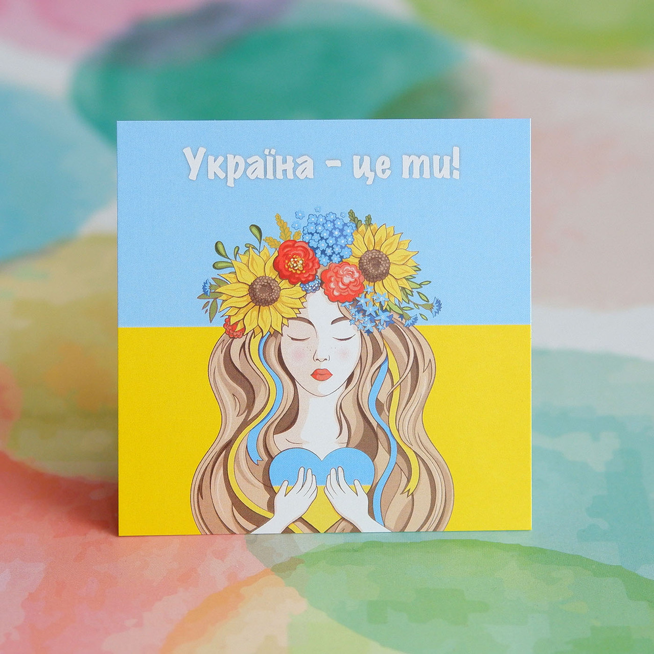 Листівка "Україна - це ти" 80x80м